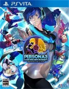 ペルソナ3 ダンシング・ムーンナイト