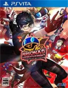 ペルソナ5 ダンシング・スターナイト