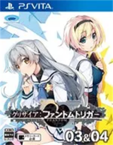 グリザイア ファントムトリガー 03&04