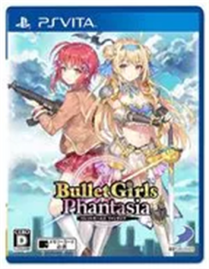 バレットガールズ ファンタジア