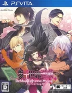 参千世界遊戯 〜Re Multi Universe Myself〜