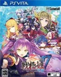 戦極姫7 〜戦雲つらぬく紅蓮の遺志〜
