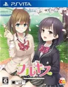 フルキス