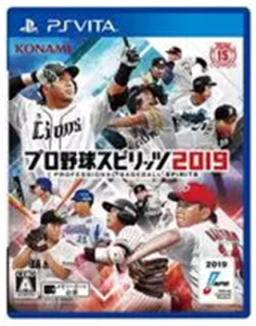 プロ野球スピリッツ2019