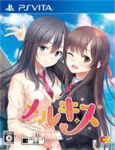 メルキス